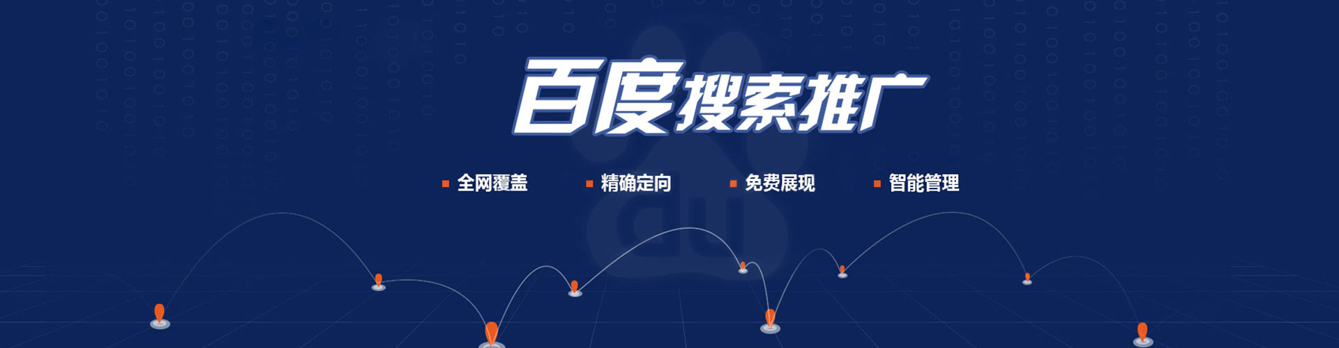 南木林信息流开户